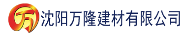 沈阳苹果app香蕉视频建材有限公司_沈阳轻质石膏厂家抹灰_沈阳石膏自流平生产厂家_沈阳砌筑砂浆厂家